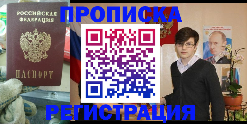 временная регистрация госуслуги в Армянске